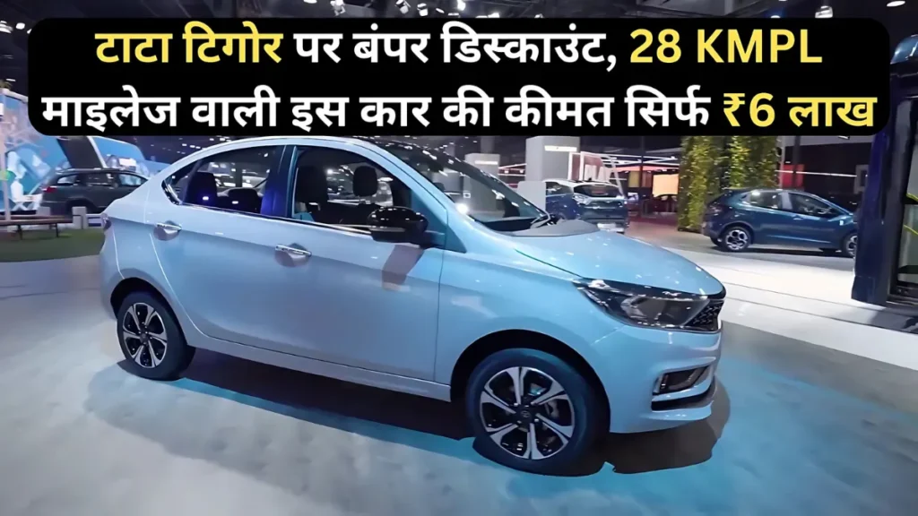 Tata Tigor